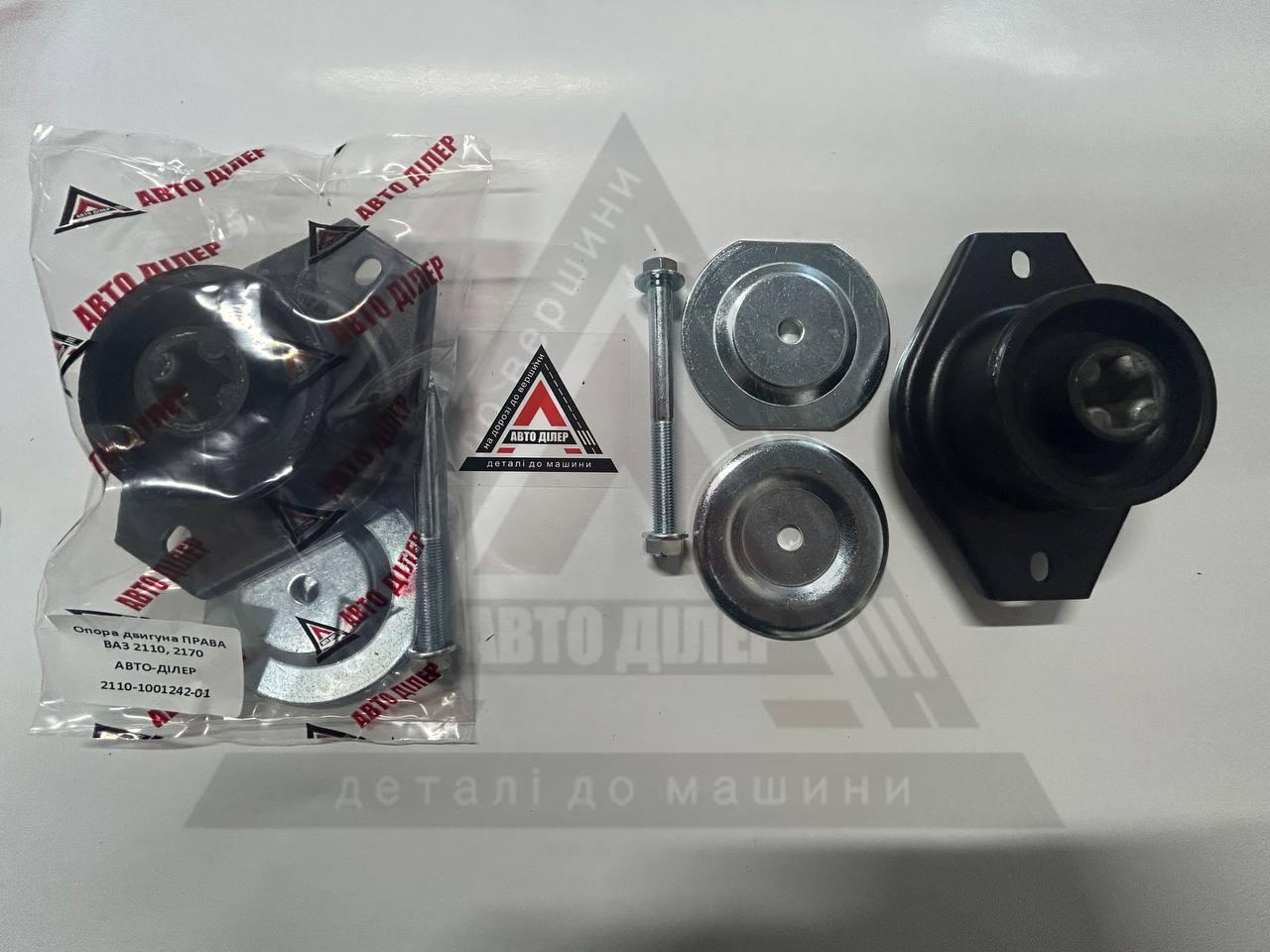 Опора двигателя правая ВАЗ 2110, 2170 АВТО ДІЛЕР