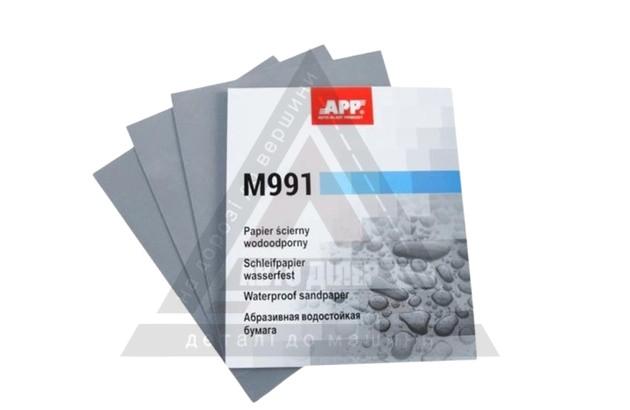APP Наждачная водостойкая бумага 230mm x 280mm P_1200 (50 шт) Matador